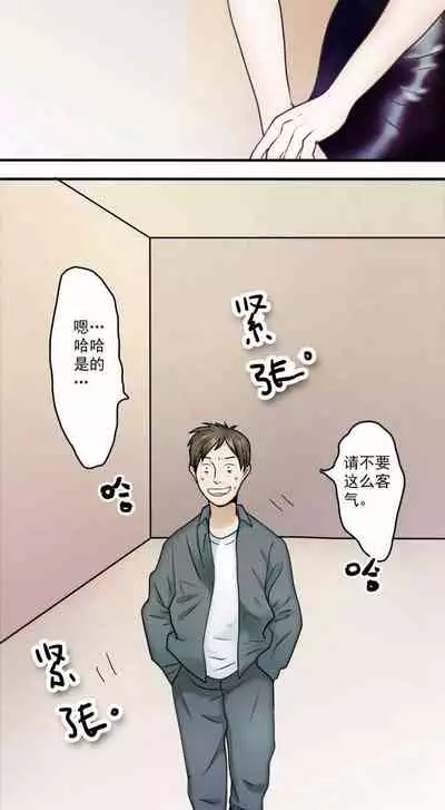 [国漫]欲望人偶第一话