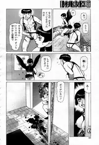 COMIC Momohime 2007-09