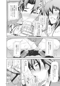 (C84) [Pollinosis (Shinkuu Tatsuya)] REDLEVEL7 (Ghost in the Shell)