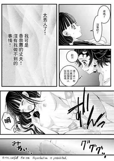 Night story of two newlyweds