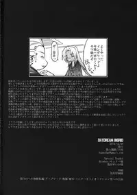 (C87) [Dai Roku Seitetsu (Rokuji)] DAYDREAM INGRID (Makai Kishi Ingrid)