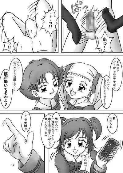 Yes！ズリキュア5