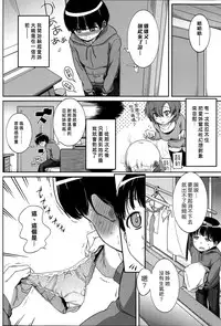 [Harukichi] Onee-chan Biyori (COMIC Purumelo 2014-11) [Chinese] [漢化組漢化組]