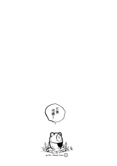 Happy Kuso Life 4 | 極樂鳥日子 4