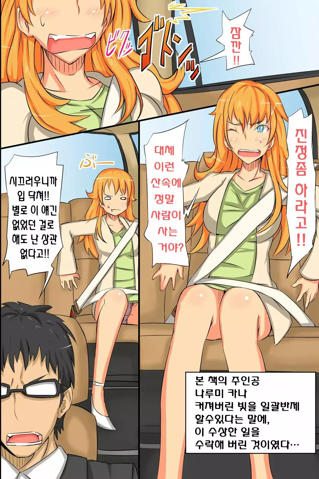 Ningen Kagu toshite Atsukawareru Onna-tachi