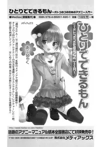 [Anthology] Otokonoko Heaven Vol. 06