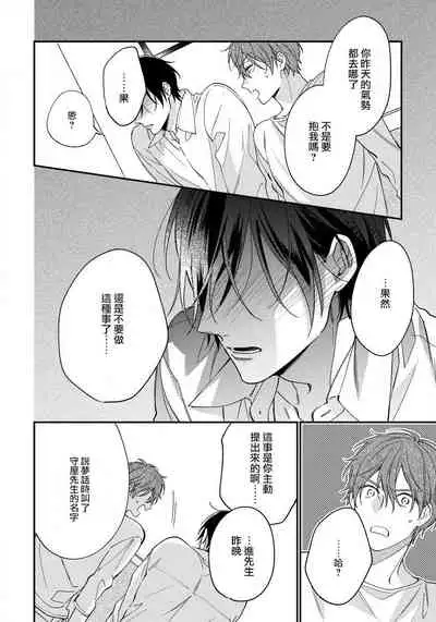 [Shiramatsu] Hatsujou Playroom | 发情娱乐室 #01-05 [Chinese] [拾荒者汉化组] [Digital]