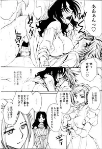 COMIC Penguin Celeb 2014-12