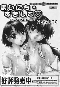 Comic Tenma 2005-09