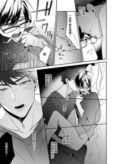 如果是梦的话能原谅到哪一步呢? 1-3