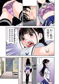 [U-Jin]No・Zo・Ku HokenKyoshi