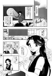 [すずきみら] 願いごと1つだけ