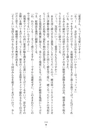 Milk Idol Ichaicha nyu~ Life