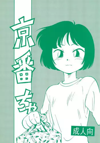 妻のハジメテのオトコ2 年上美人妻は絶倫上司に調教済みでした