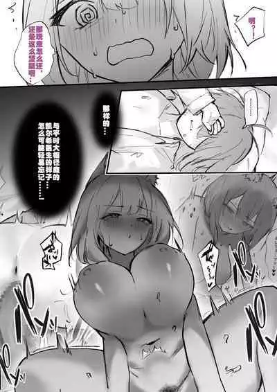 おツマミ·罗德岛的性爱精液品鉴会（明日方舟H）（明日方舟H·LC整合汉化组）