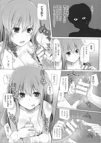 [Yoshida] Kodane Full Install! - Progeny Full Install! + 4P Leaflet