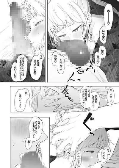 COMIC HOTMILK 2023-02 [Digital]