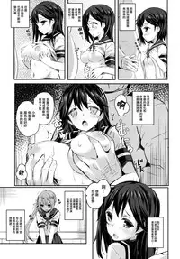 (C87) [kanemasita (Kaneta)] Watashi-tachi no Teitoku (Kantai Collection -KanColle-) [Chinese] [无毒汉化组]