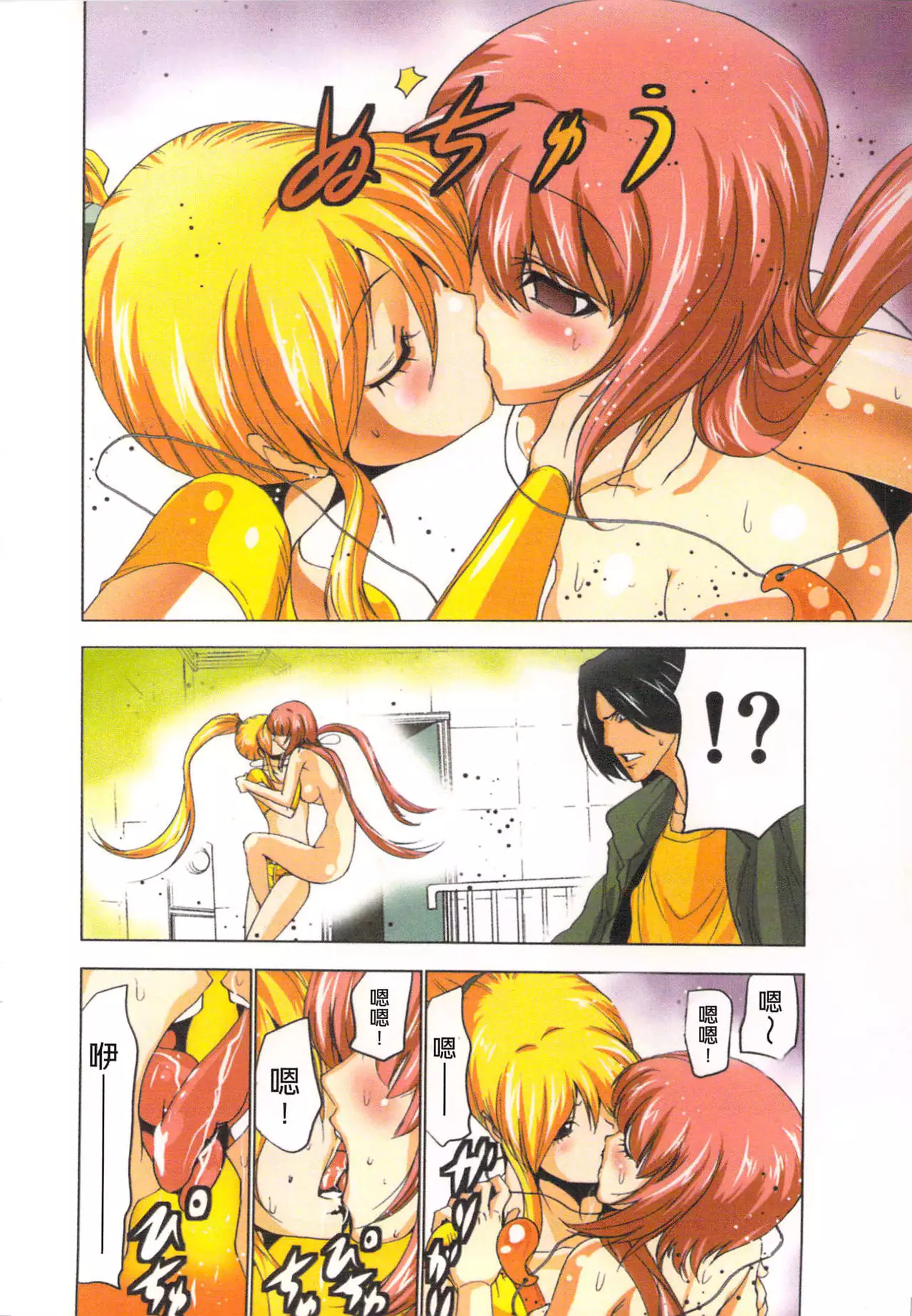 Seikan Reikan Miko Shoujo Mikoman 2 | 淫水小巫女退魔行 2