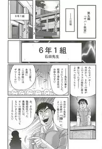 [Kamitou Masaki] Majo na Sensei Kuroneko Miisha