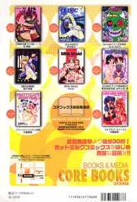 COMIC MEGAPLUS 2003-11 Vol.01