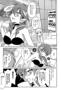 [Amou Mari] Momoiro SWEET Girls