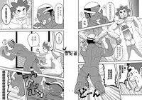 [Maru Tendon (Eikichi)] Daitai Atteru. | 大概实现 (Pokémon) [Chinese] [黑夜汉化组] [Digital]