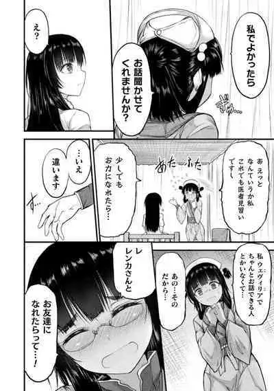 [Wasu] Seidonnoryu 2