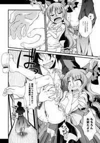 (C77) [Igou (Yamazaki Kana)] Kyoujun Outbreak (Touhou Project)