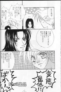 [Final Fantasy 7] Devil Baby