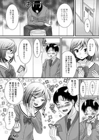 [Palco Nagashima] Fuwatoro Otokonoko! [Digital]