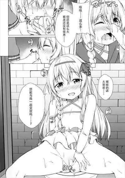 Haikei Onii-sama Yakusoku Owasure Naki You