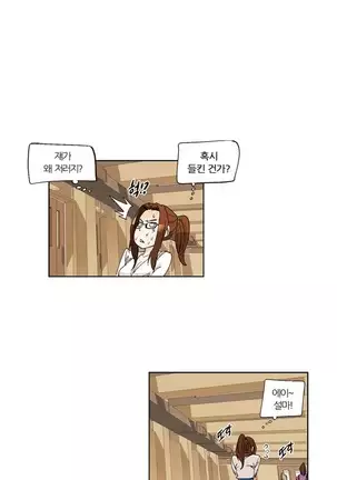 She is Delicious Ch.0-25