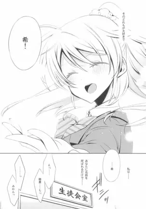 タカラモノの日々。