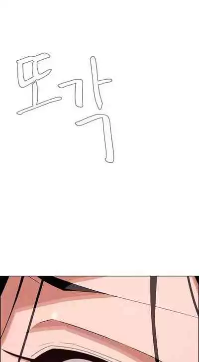 Rain Curtain Ch.20/40