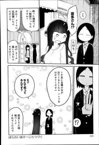 COMIC Anthurium 018 2014-10