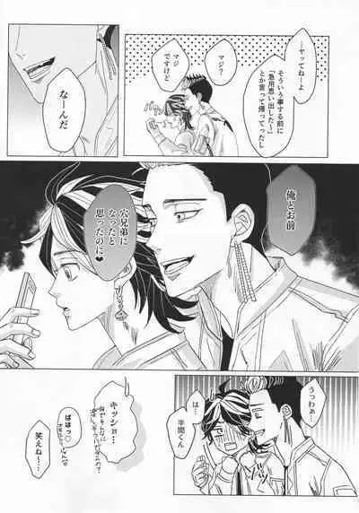 Oboreru Tora wa Izon Suru