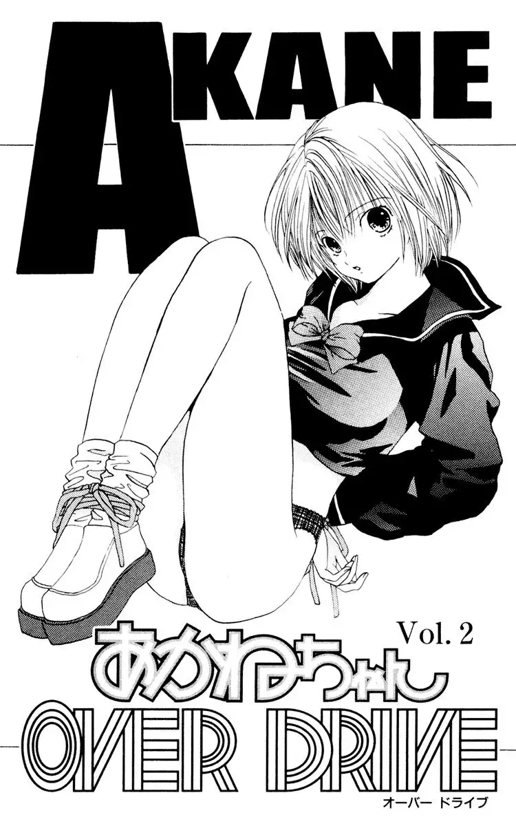 Akane-Chan Overdrive V02 - CH7
