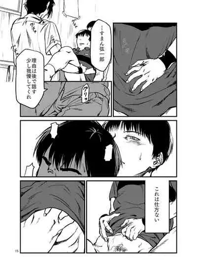 Miru no wa Doku Fureru mo Doku