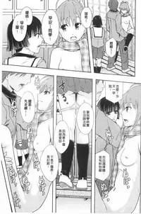 [Mayonnaise.] Nikubenki System Chronicle | 肉便器社會體制年代記 [Chinese]