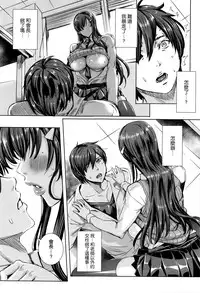 [Fei] Kyuuketsu Jokyoushi no Kenzoku Seikatsu ~Lesson with Vampire~ Ch. 4 [Chinese] [瓜皮汉化]