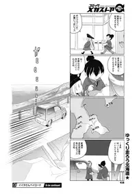 COMIC Megastore Alpha 2017-05 [Digital]