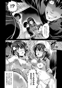 [Ashimoto☆Yoika] Utaou, Inda Suru hodo no Yorokobi o [Digital]