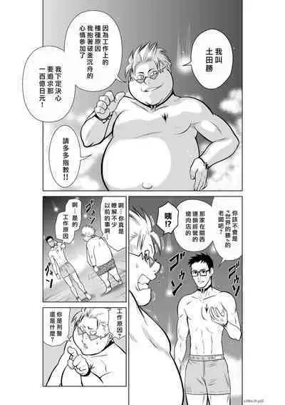 [Tetsu MOMOTA] Chijou Hyakkai R18 Ch06-10 [Chinese] 地上100層 [牛頭人酋長之魂漢化]