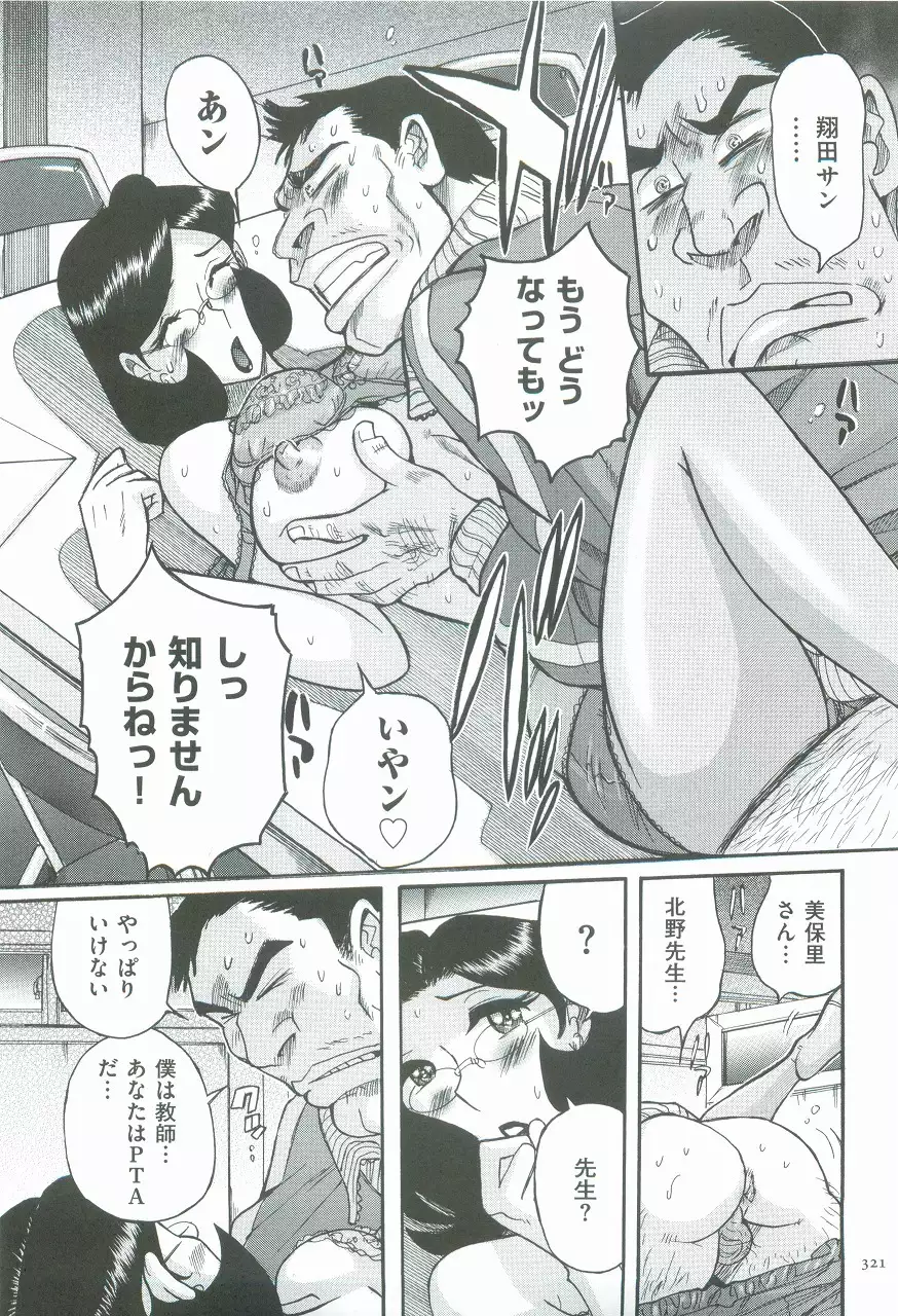 Nympho Maman Boshi Soukan - Mama no Shikyuu wa Boku no Mono