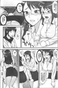 [BANG-YOU] STOPWATCHER [Chinese]