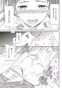 COMIC Kairakuten BEAST 2017-08 [Digital]