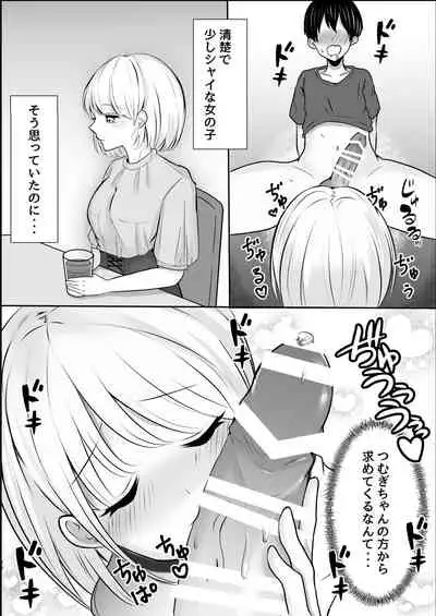 [Sterling-chan] Otonashii Kouhai ni Semerare Ikikuruu Hanashi