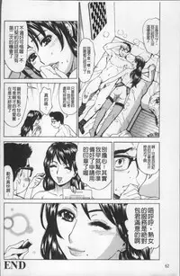 [Makibe Kataru] Ureduma Senka [Chinese]