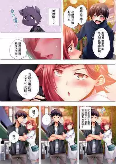 Nemureru Uchi no Bijo | 陷入沉睡的美女 1-8